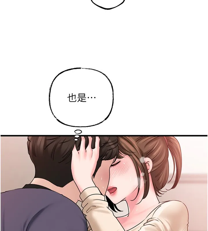 岳母为何那样-第51話-享受別人意淫的眼神 - 图片 34