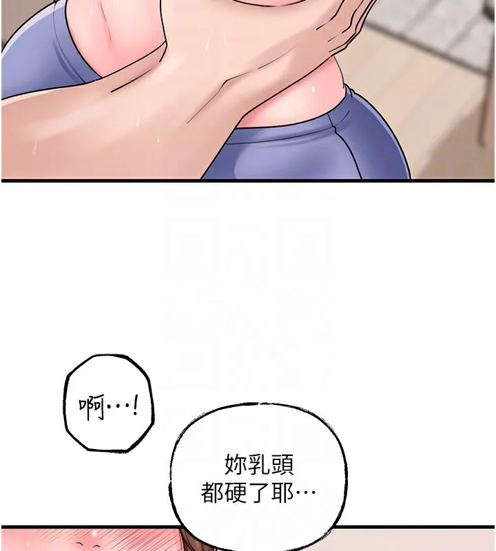 岳母為何那樣第51話-享受別人意淫的眼神