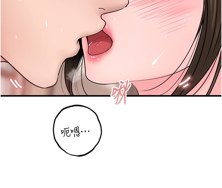 岳母为何那样第51話-享受別人意淫的眼神