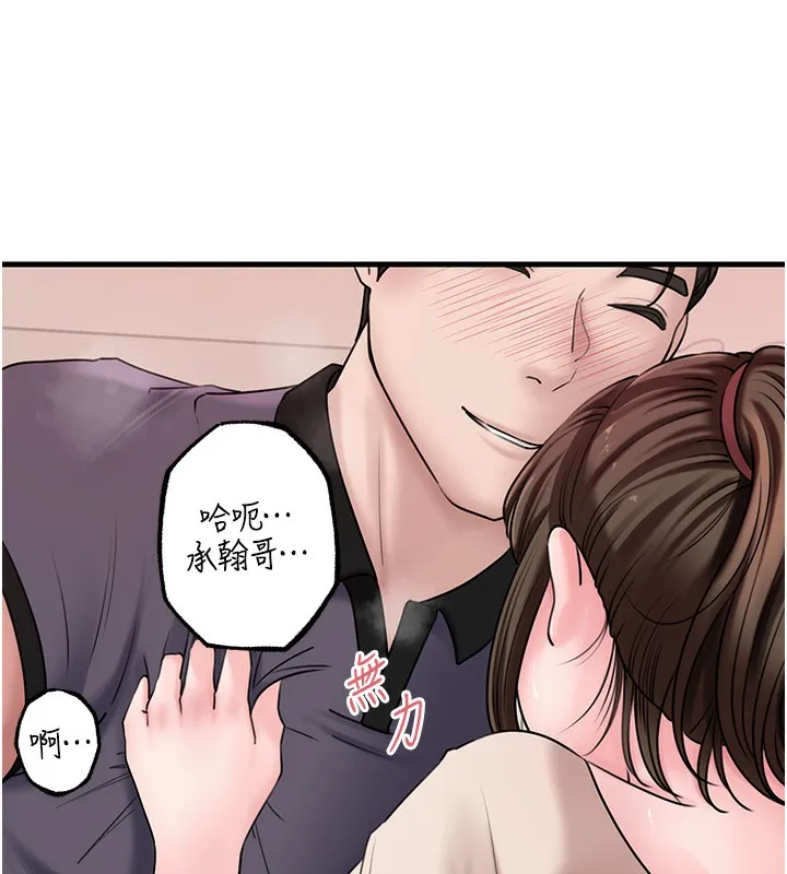岳母為何那樣第51話-享受別人意淫的眼神