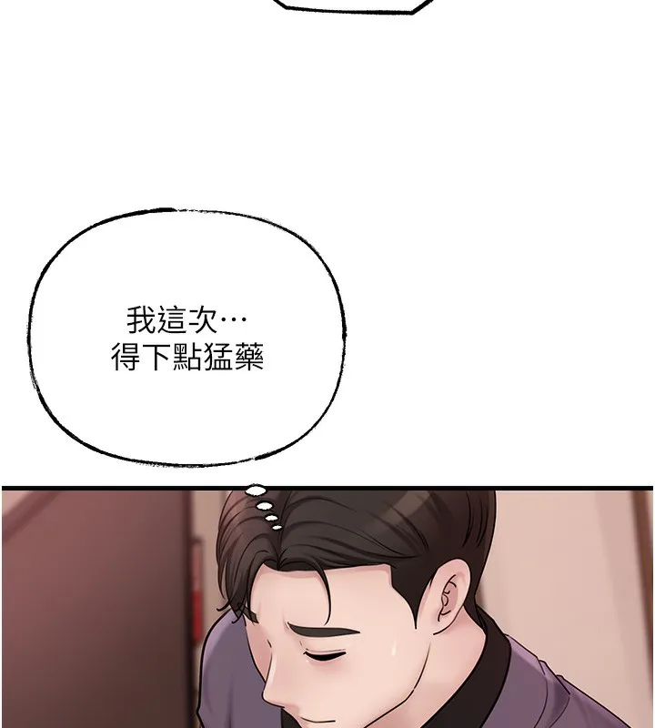 岳母为何那样-第51話-享受別人意淫的眼神 - 图片 64