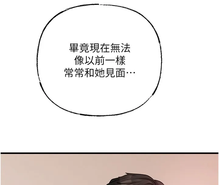 岳母为何那样-第51話-享受別人意淫的眼神 - 图片 66