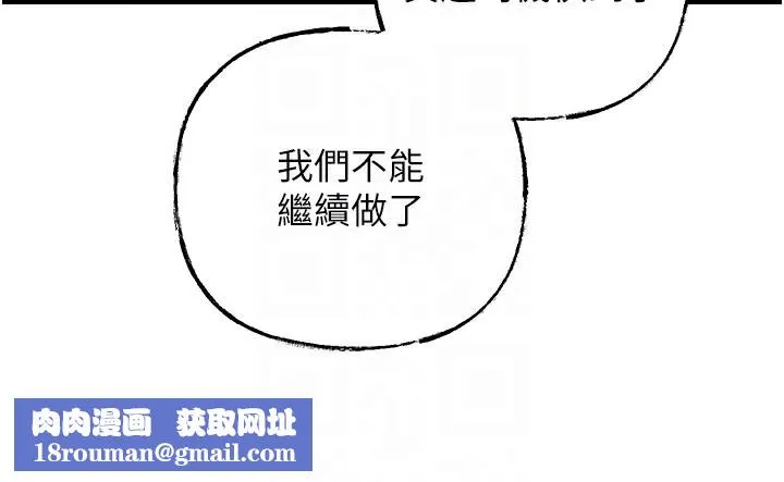 岳母为何那样-第51話-享受別人意淫的眼神 - 图片 68