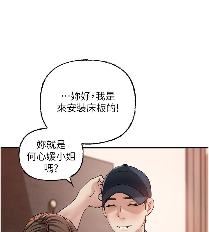 岳母为何那样第51話-享受別人意淫的眼神