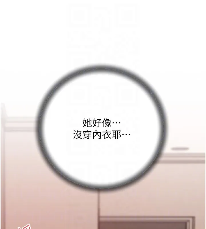 岳母为何那样-第51話-享受別人意淫的眼神 - 图片 86