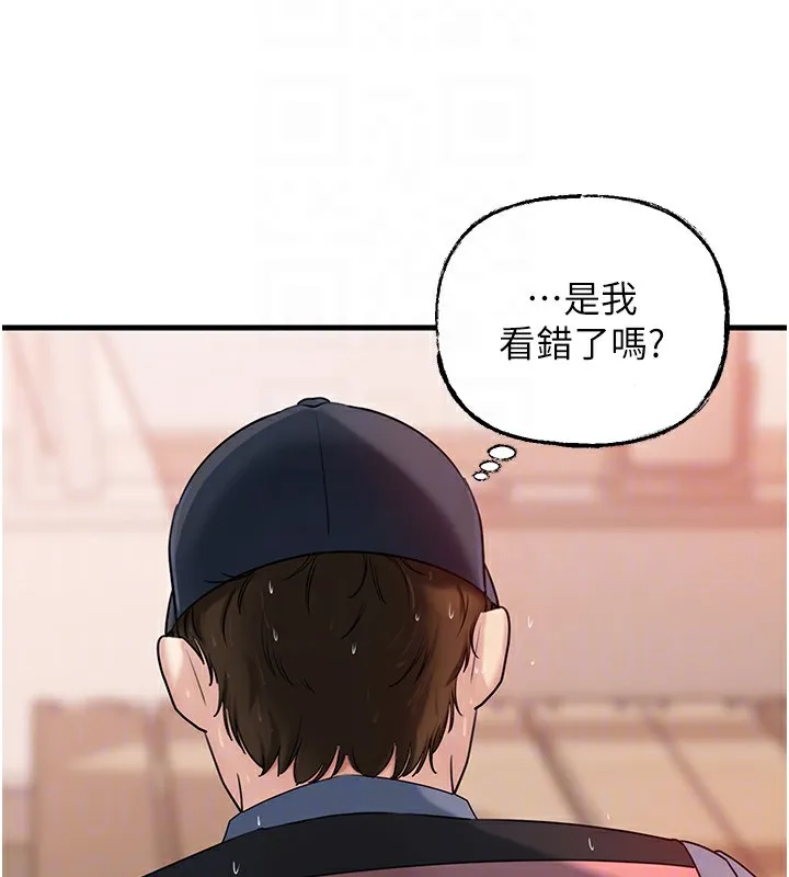 岳母为何那样-第51話-享受別人意淫的眼神 - 图片 83