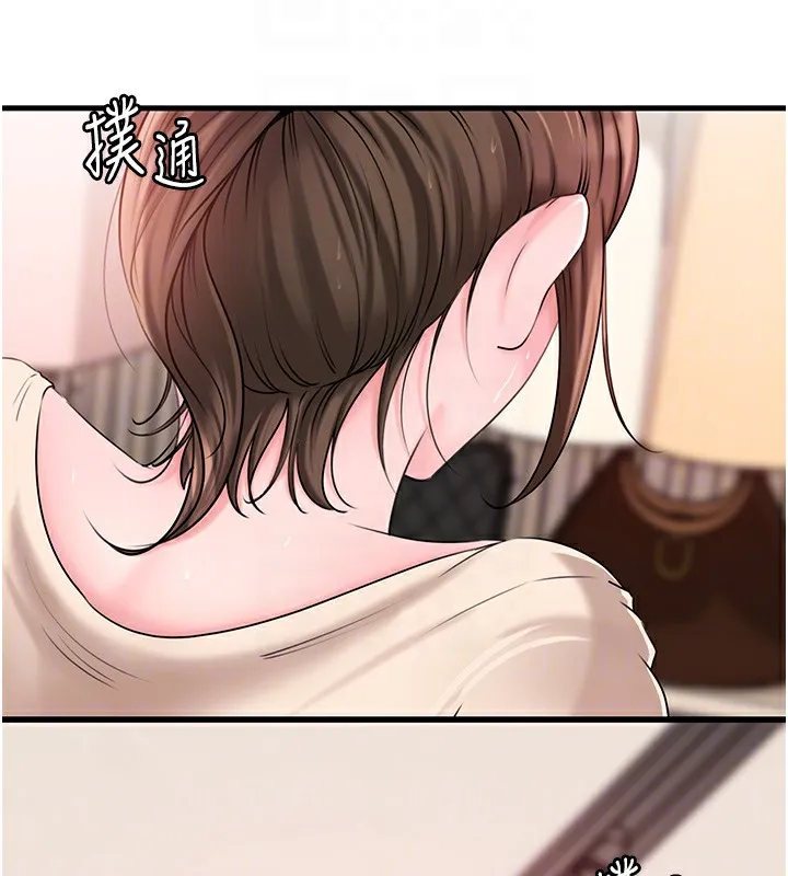 岳母為何那樣第51話-享受別人意淫的眼神