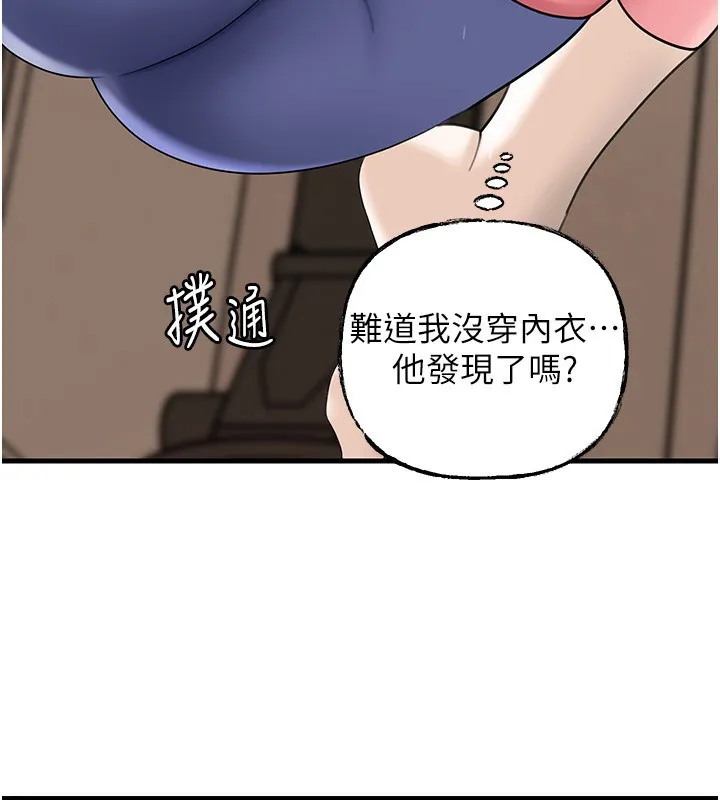 岳母为何那样-第51話-享受別人意淫的眼神 - 图片 116
