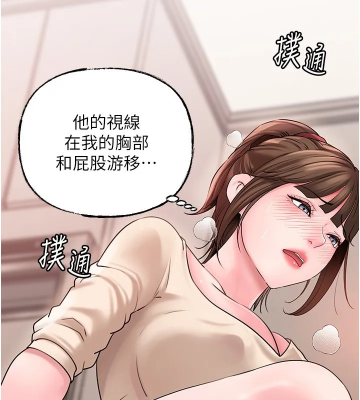 岳母为何那样-第51話-享受別人意淫的眼神 - 图片 114