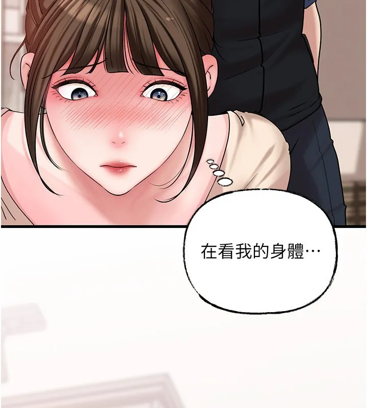 岳母为何那样-第51話-享受別人意淫的眼神 - 图片 113