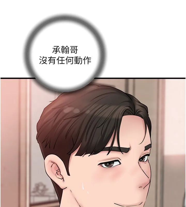 岳母为何那样-第51話-享受別人意淫的眼神 - 图片 121