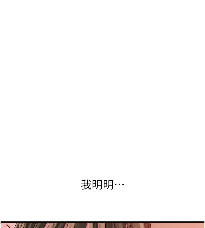 岳母为何那样-第51話-享受別人意淫的眼神 - 图片 123