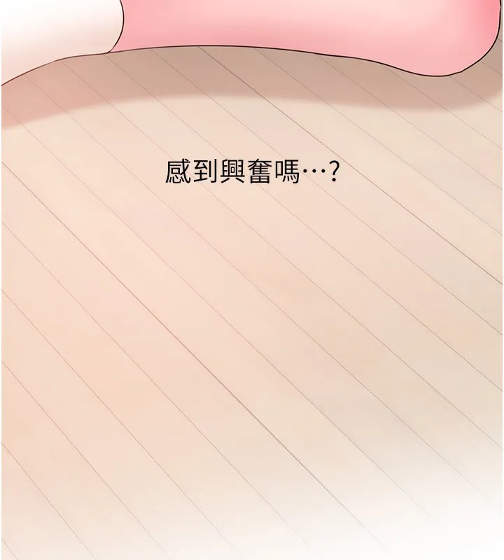 岳母为何那样-第51話-享受別人意淫的眼神 - 图片 131