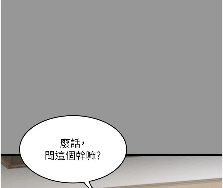 堕落物语2-第7話-與姐夫的專屬暗號 - 图片 7