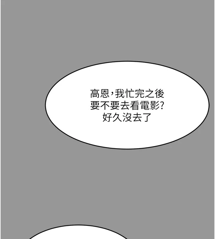 墮落物語2第7話-與姐夫的專屬暗號