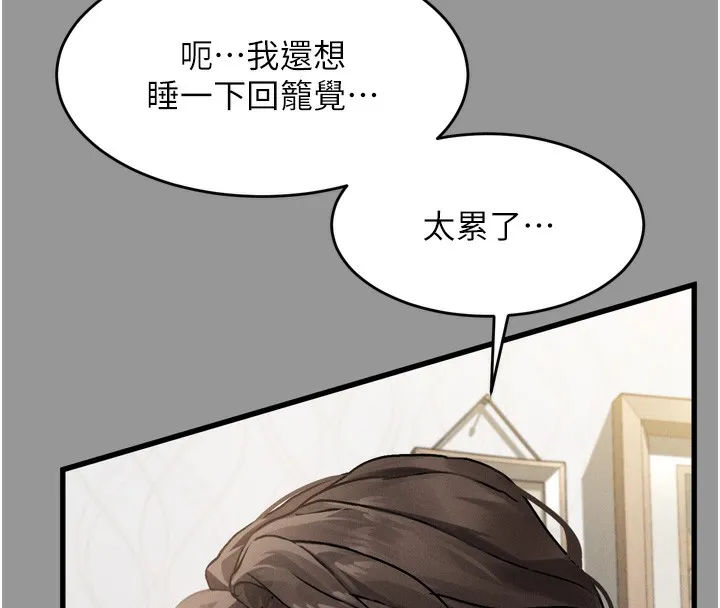 堕落物语2-第7話-與姐夫的專屬暗號 - 图片 11