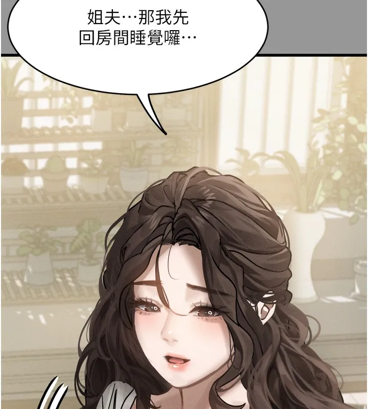 堕落物语2-第7話-與姐夫的專屬暗號 - 图片 18