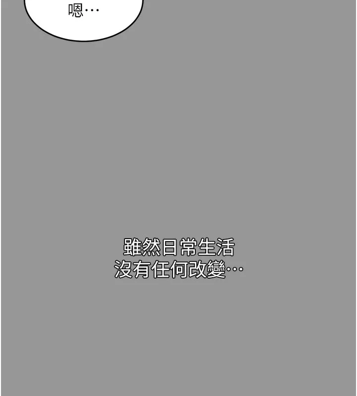 墮落物語2第7話-與姐夫的專屬暗號