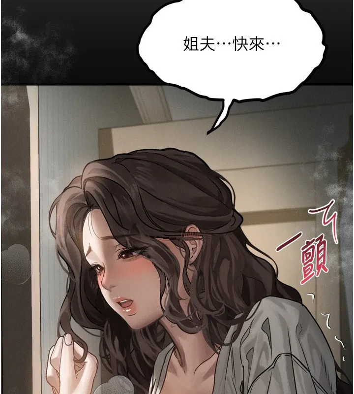 堕落物语2-第7話-與姐夫的專屬暗號 - 图片 34