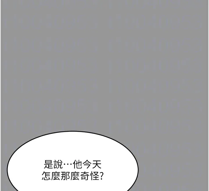 堕落物语2-第7話-與姐夫的專屬暗號 - 图片 53