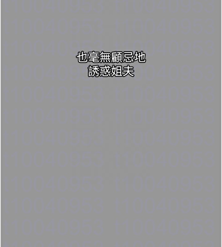 堕落物语2第7話-與姐夫的專屬暗號