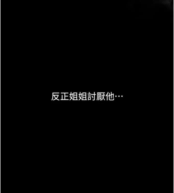 堕落物语2-第7話-與姐夫的專屬暗號 - 图片 63