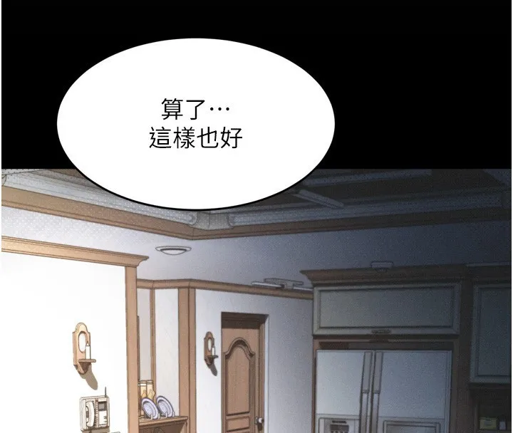 堕落物语2-第7話-與姐夫的專屬暗號 - 图片 57