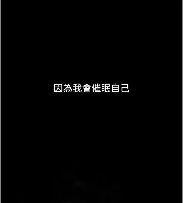 堕落物语2-第7話-與姐夫的專屬暗號 - 图片 59