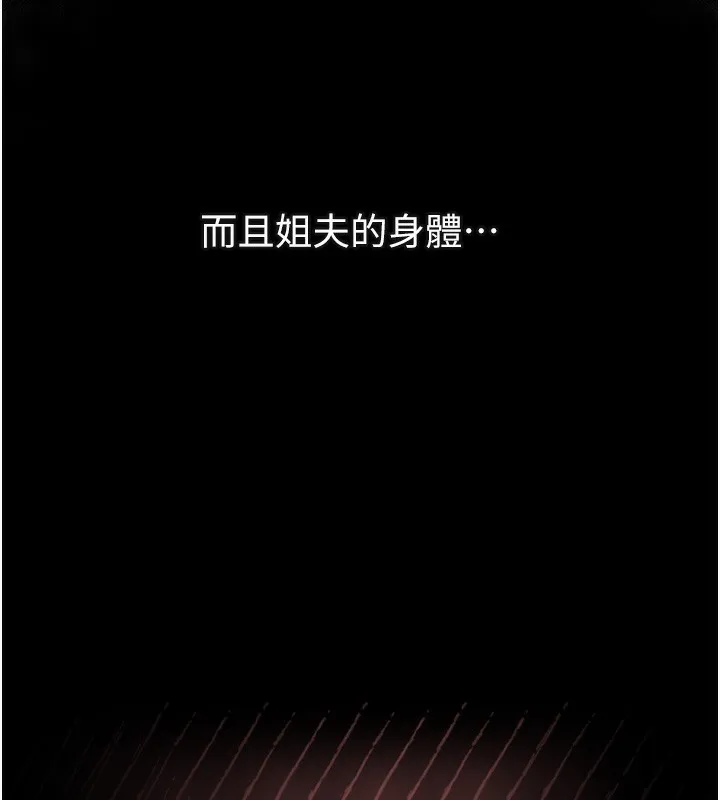 堕落物语2-第7話-與姐夫的專屬暗號 - 图片 71