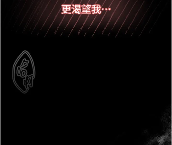 堕落物语2-第7話-與姐夫的專屬暗號 - 图片 72