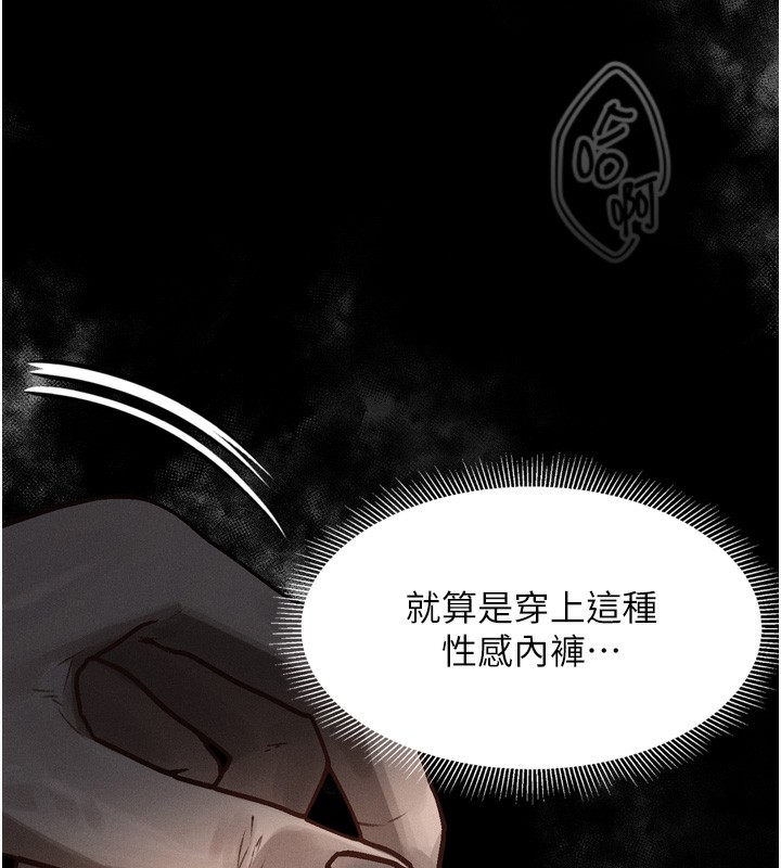 堕落物语2第7話-與姐夫的專屬暗號