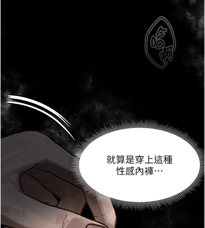 墮落物語2第7話-與姐夫的專屬暗號