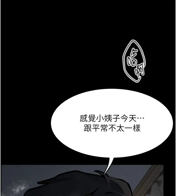 堕落物语2-第7話-與姐夫的專屬暗號 - 图片 77
