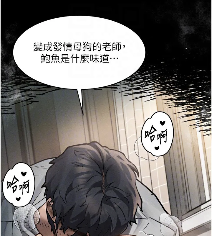 堕落物语2-第7話-與姐夫的專屬暗號 - 图片 97