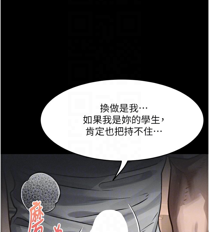 堕落物语2第7話-與姐夫的專屬暗號