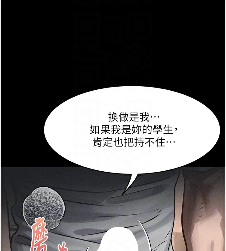 墮落物語2第7話-與姐夫的專屬暗號