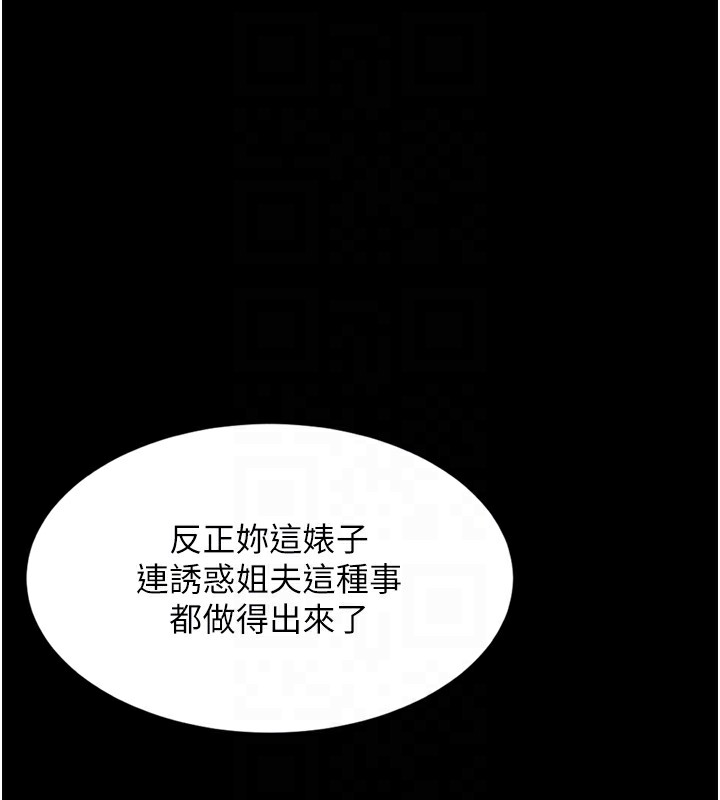 堕落物语2第7話-與姐夫的專屬暗號