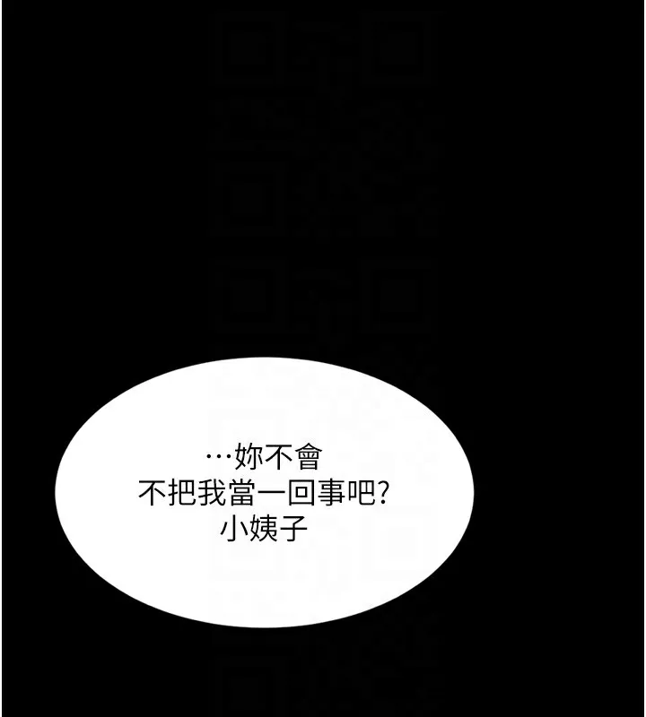 堕落物语2-第7話-與姐夫的專屬暗號 - 图片 113