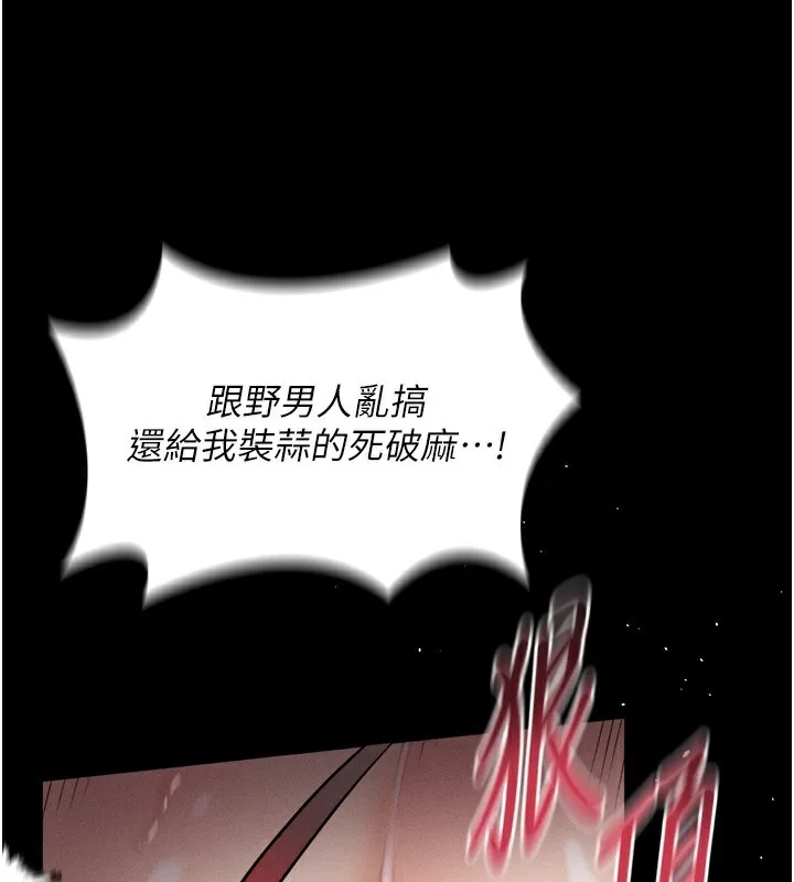 堕落物语2-第7話-與姐夫的專屬暗號 - 图片 118