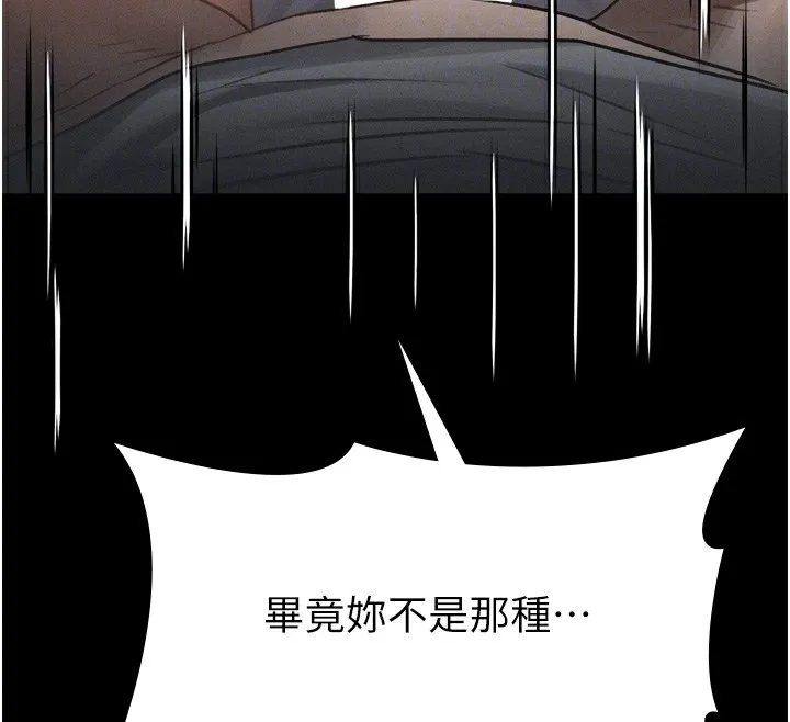 堕落物语2-第7話-與姐夫的專屬暗號 - 图片 116