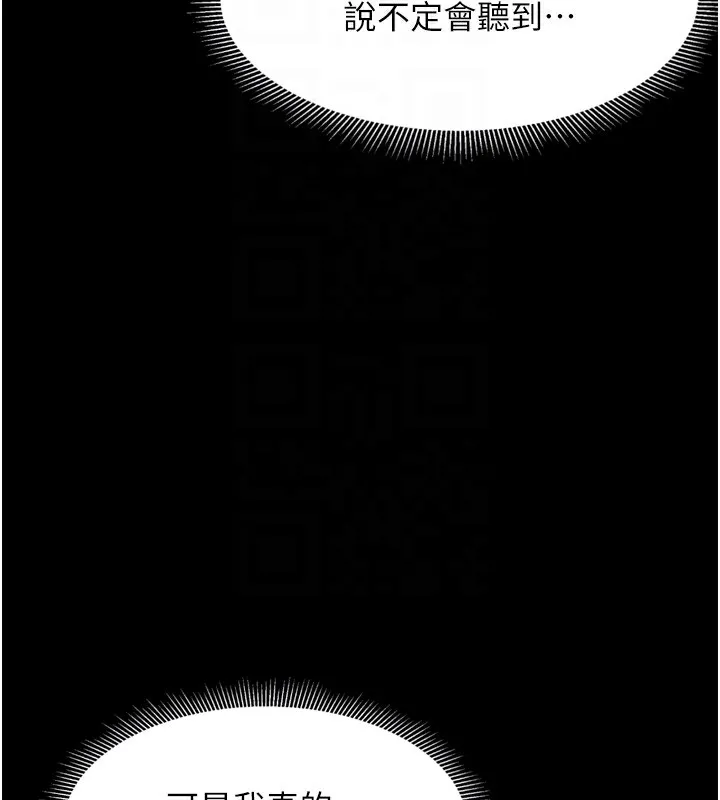 堕落物语2-第7話-與姐夫的專屬暗號 - 图片 129