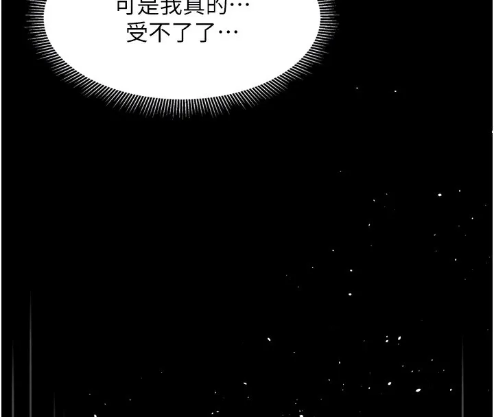 堕落物语2-第7話-與姐夫的專屬暗號 - 图片 130