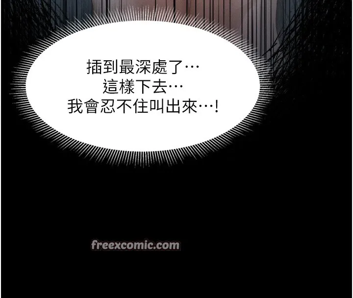 堕落物语2-第7話-與姐夫的專屬暗號 - 图片 126