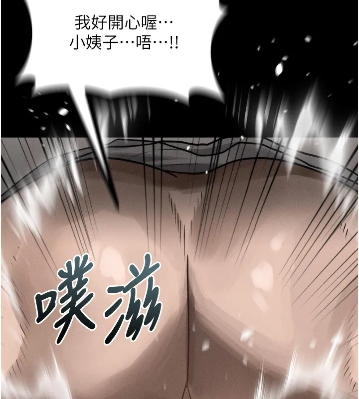 堕落物语2-第7話-與姐夫的專屬暗號 - 图片 139
