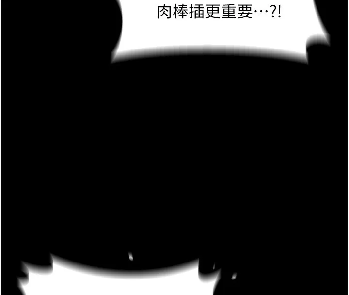 堕落物语2-第7話-與姐夫的專屬暗號 - 图片 138