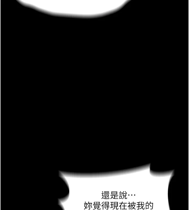 堕落物语2-第7話-與姐夫的專屬暗號 - 图片 137