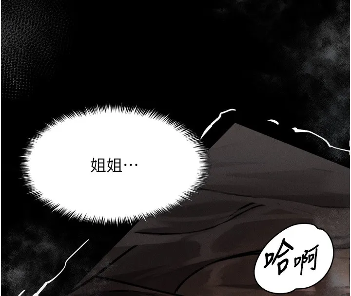 堕落物语2-第7話-與姐夫的專屬暗號 - 图片 146