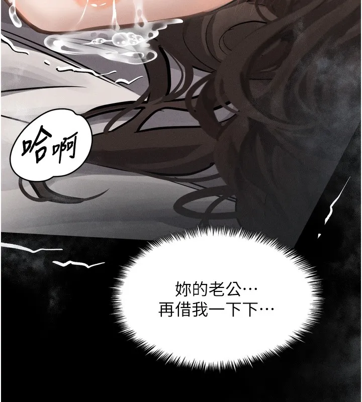 堕落物语2-第7話-與姐夫的專屬暗號 - 图片 148