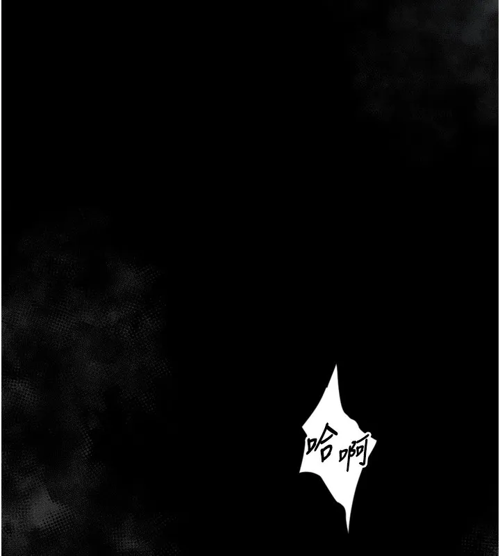 堕落物语2-第7話-與姐夫的專屬暗號 - 图片 149