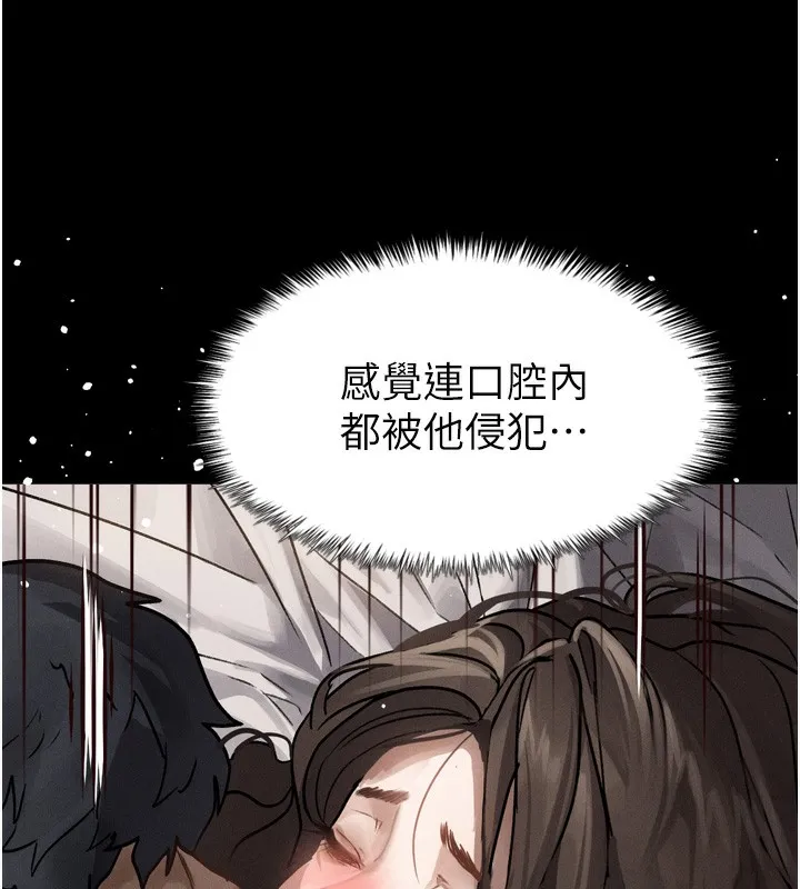 堕落物语2-第7話-與姐夫的專屬暗號 - 图片 156